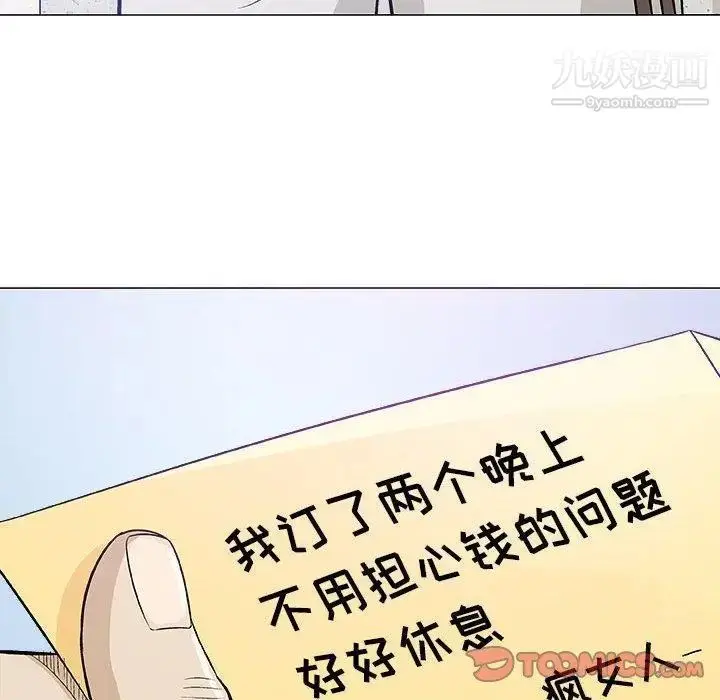 漫画《奇趣新人》第20话第27张图