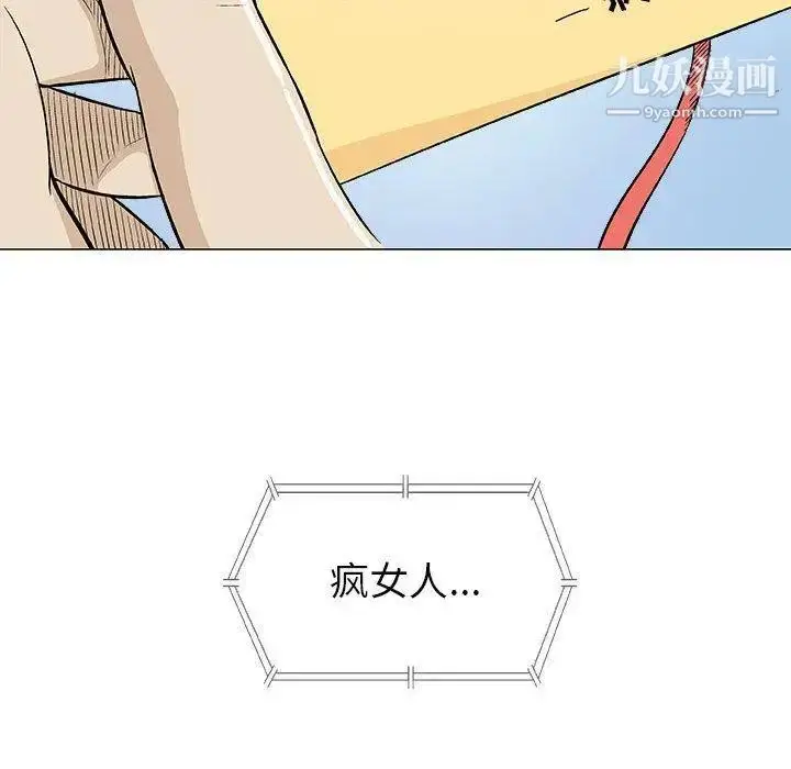 漫画《奇趣新人》第20话第28张图