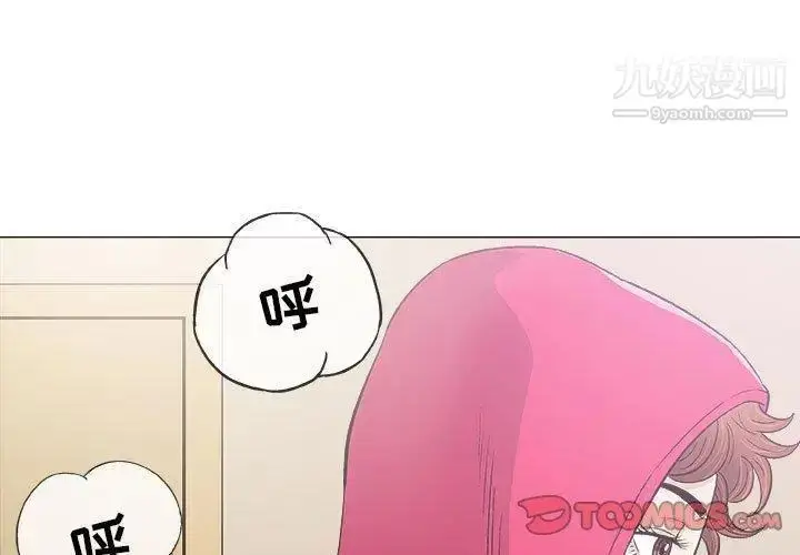 漫画《奇趣新人》第20话第3张图