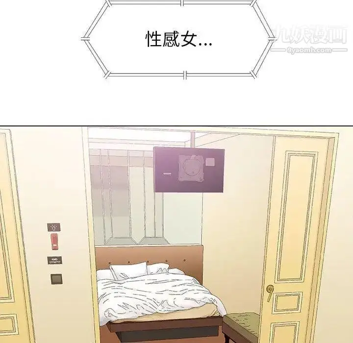 漫画《奇趣新人》第20话第40张图