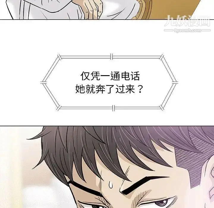 漫画《奇趣新人》第20话第44张图