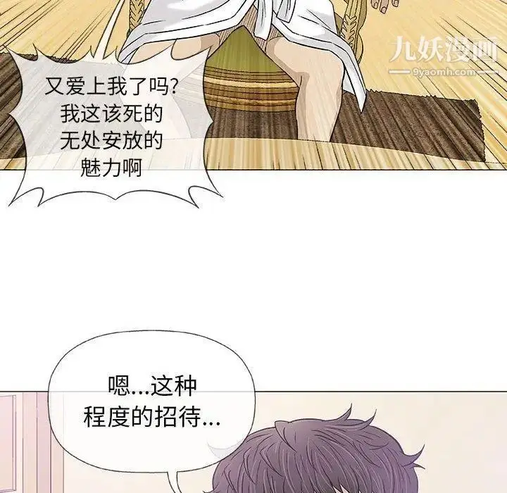 漫画《奇趣新人》第20话第47张图