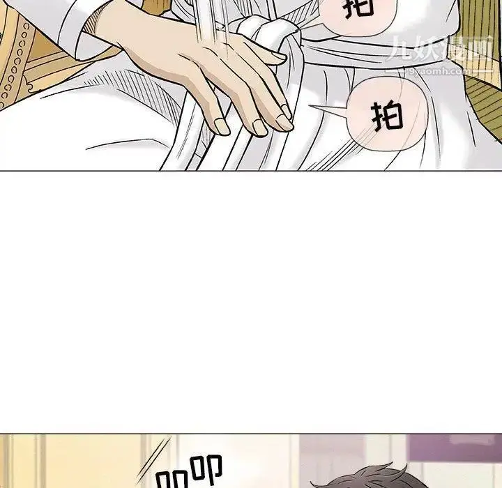 漫画《奇趣新人》第20话第49张图