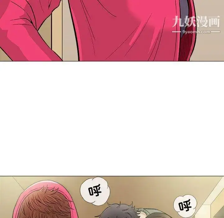 漫画《奇趣新人》第20话第5张图