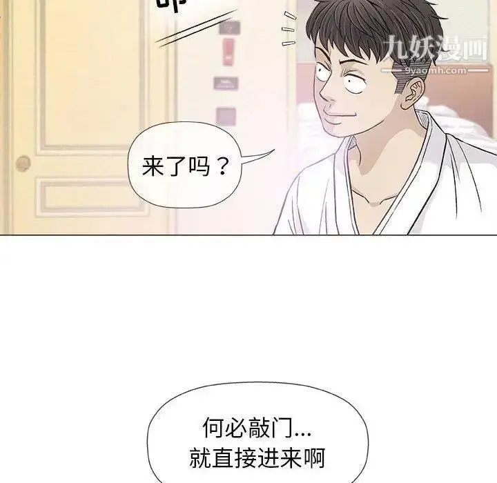 漫画《奇趣新人》第20话第50张图