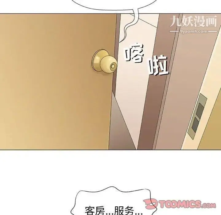 漫画《奇趣新人》第20话第51张图