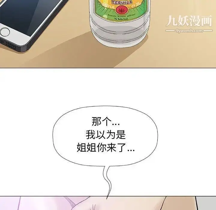 漫画《奇趣新人》第20话第64张图