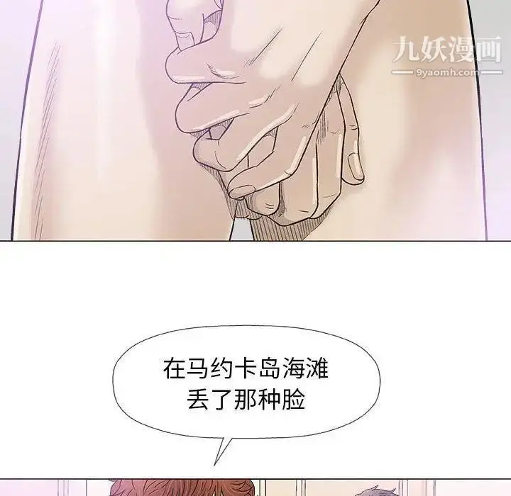 漫画《奇趣新人》第20话第65张图