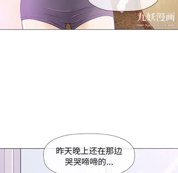 漫画《奇趣新人》第20话第67张图