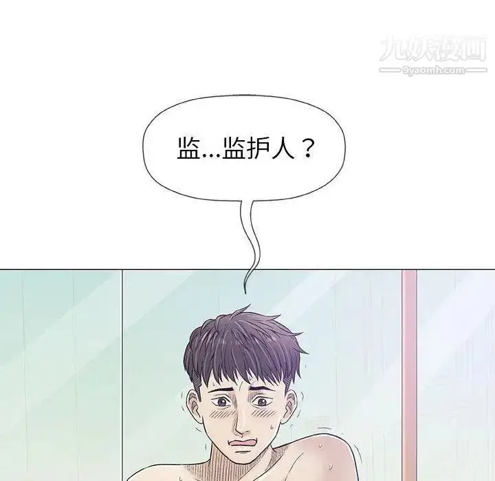漫画《奇趣新人》第20话第74张图