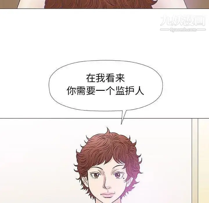 漫画《奇趣新人》第20话第76张图