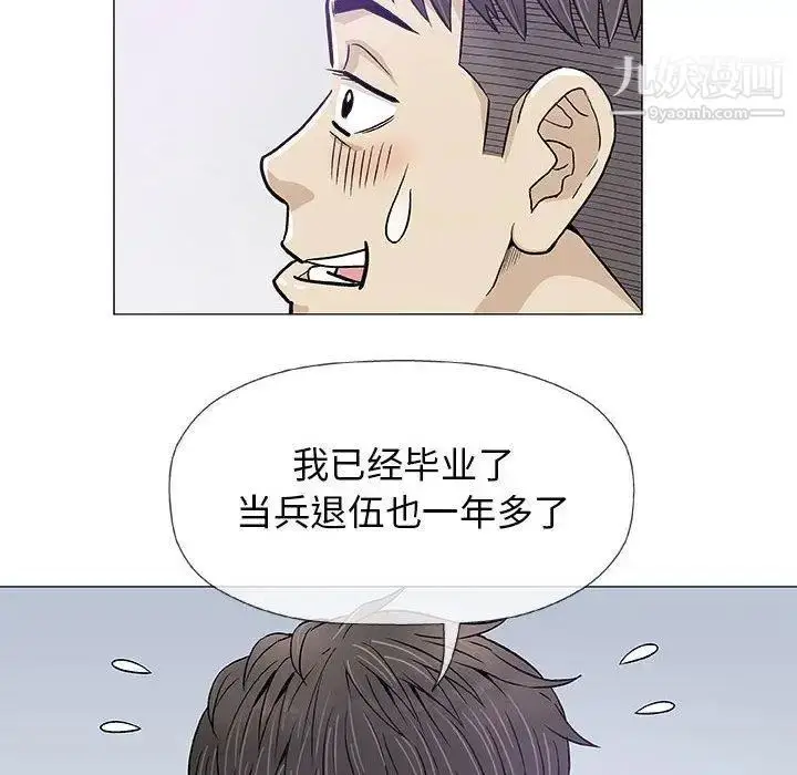 漫画《奇趣新人》第20话第79张图