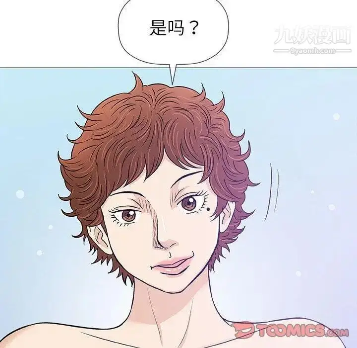 漫画《奇趣新人》第20话第81张图