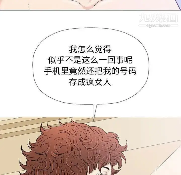 漫画《奇趣新人》第20话第82张图