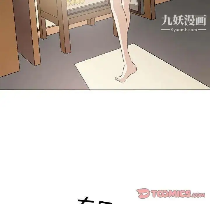 漫画《奇趣新人》第20话第9张图