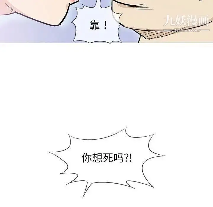 漫画《奇趣新人》第20话第90张图