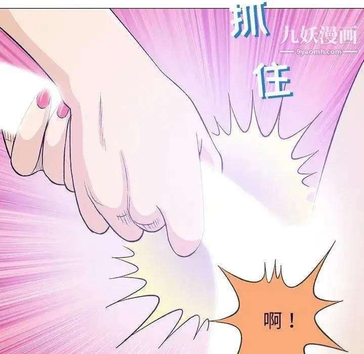 漫画《奇趣新人》第20话第91张图