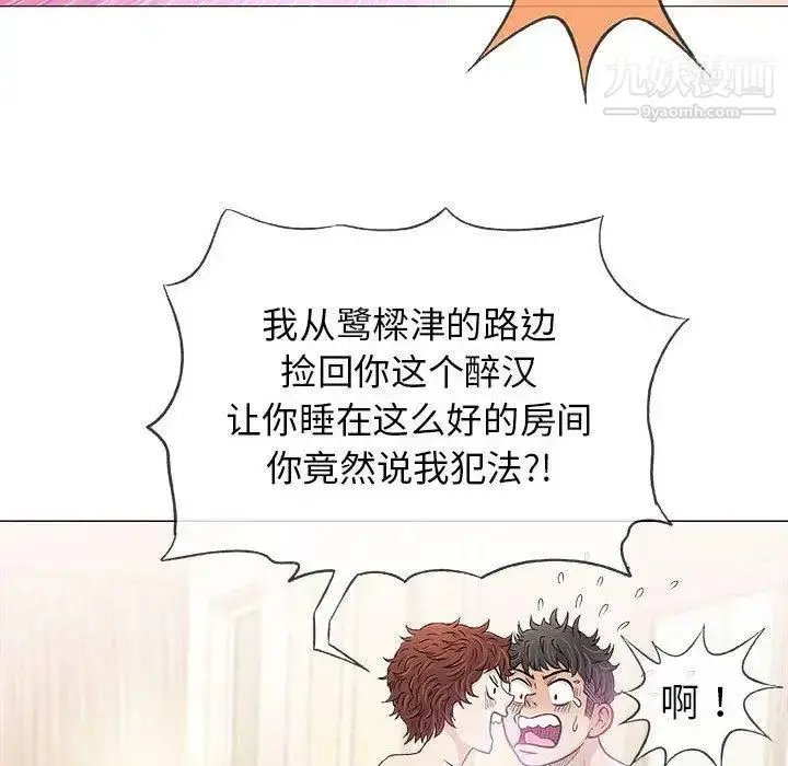 漫画《奇趣新人》第20话第92张图
