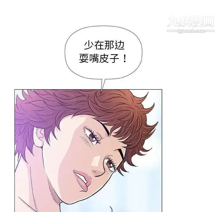 漫画《奇趣新人》第20话第94张图