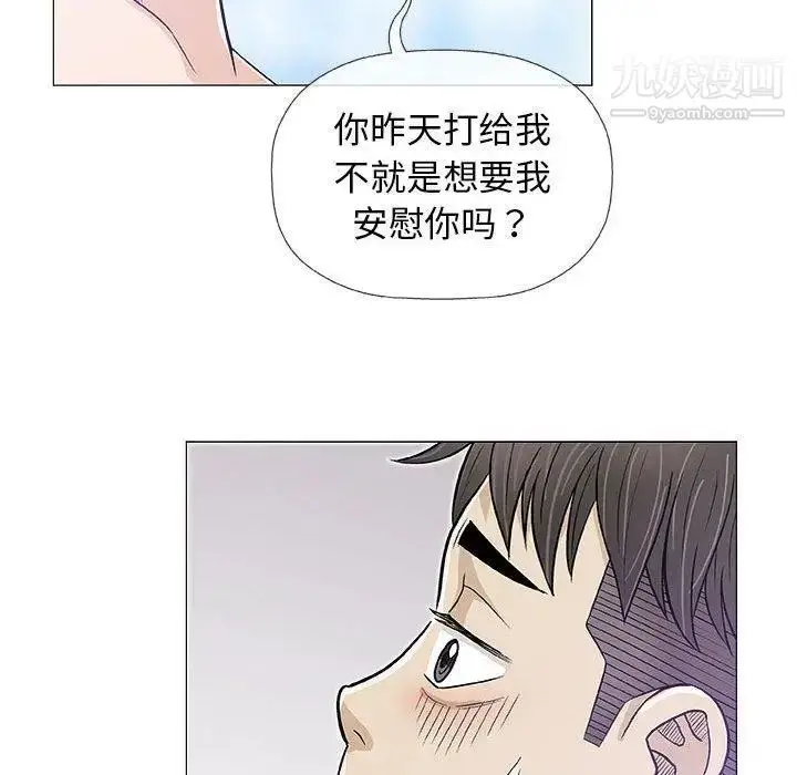 漫画《奇趣新人》第20话第95张图