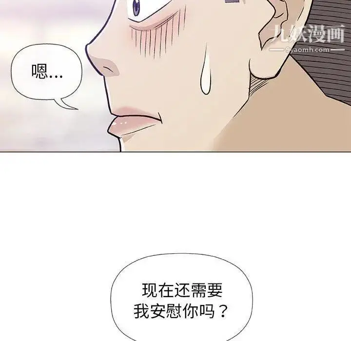 漫画《奇趣新人》第20话第97张图
