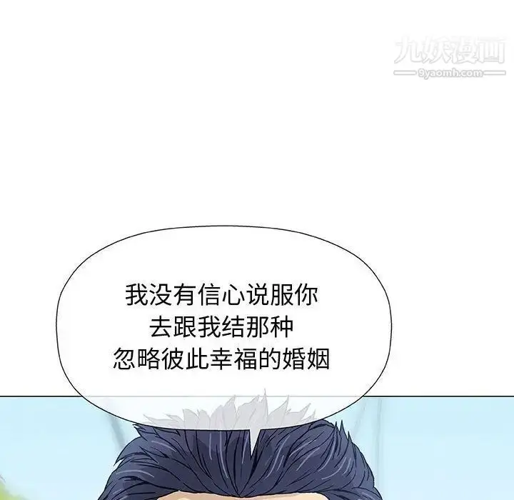漫画《奇趣新人》第6话第101张图
