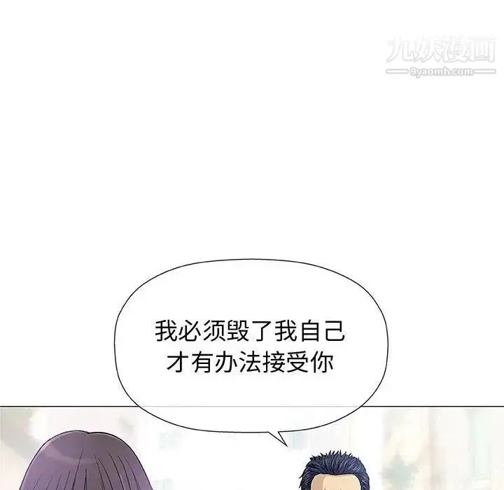 漫画《奇趣新人》第6话第103张图