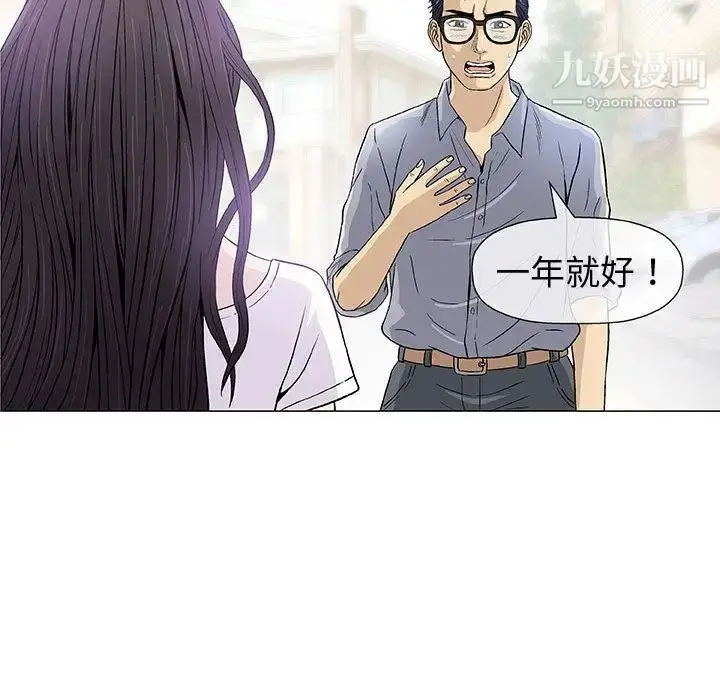 漫画《奇趣新人》第6话第104张图