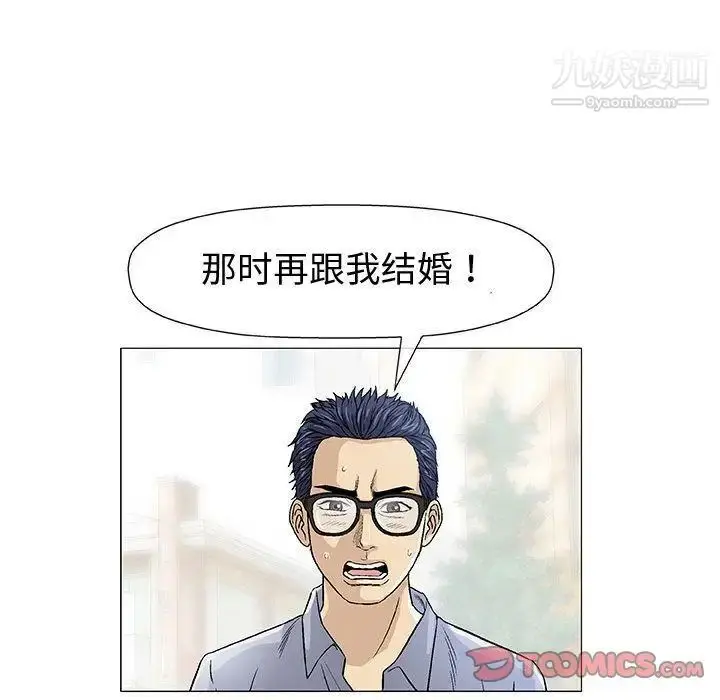 漫画《奇趣新人》第6话第105张图