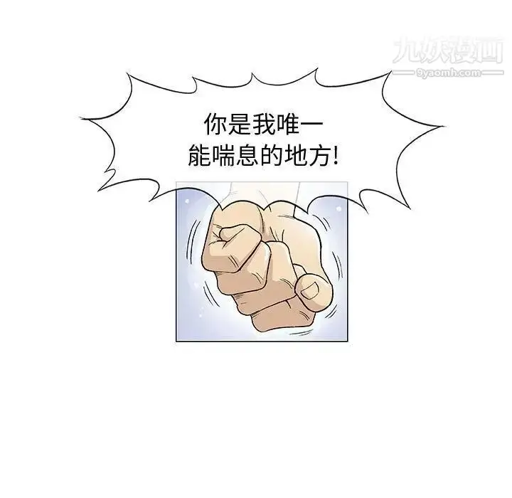 漫画《奇趣新人》第6话第109张图