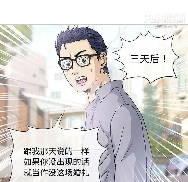 漫画《奇趣新人》第6话第110张图
