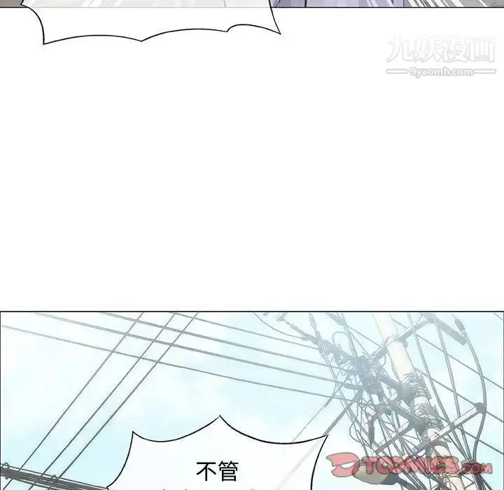 漫画《奇趣新人》第6话第111张图