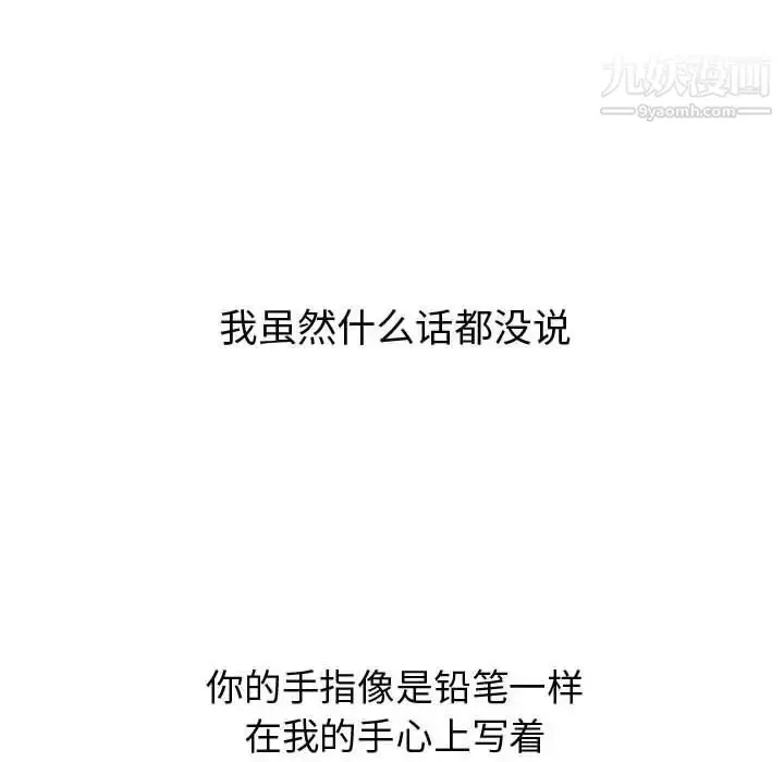 漫画《奇趣新人》第6话第116张图