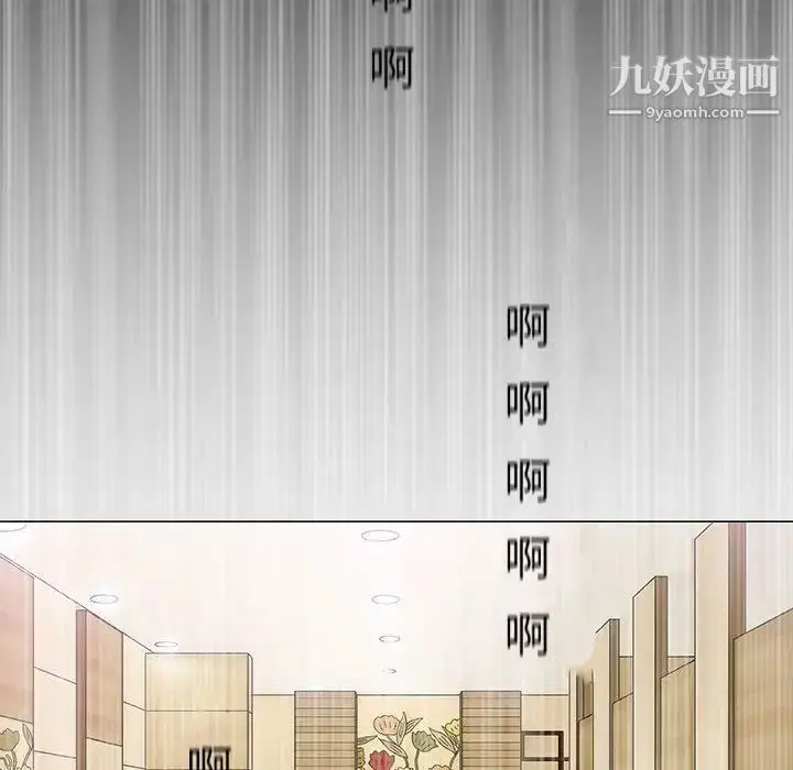 漫画《奇趣新人》第6话第12张图