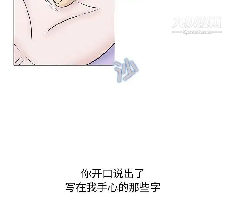 漫画《奇趣新人》第6话第120张图