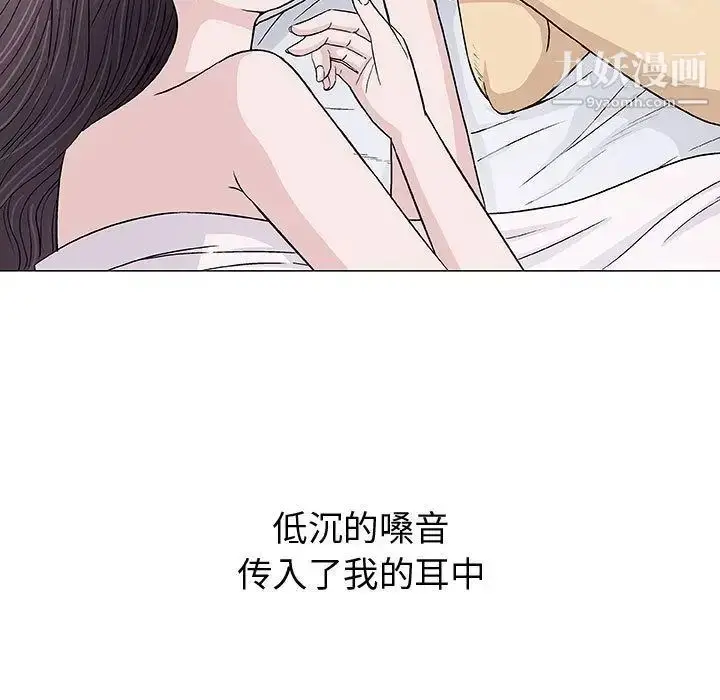 漫画《奇趣新人》第6话第122张图