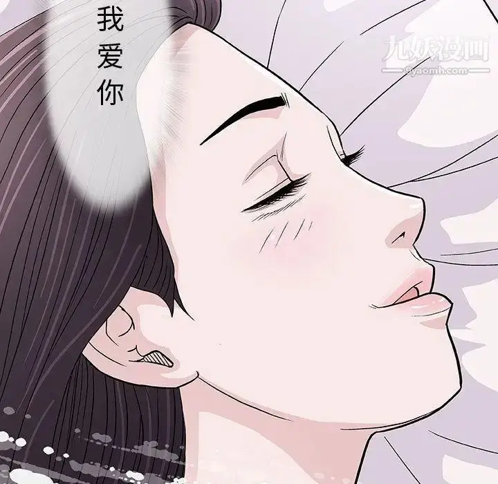 漫画《奇趣新人》第6话第124张图