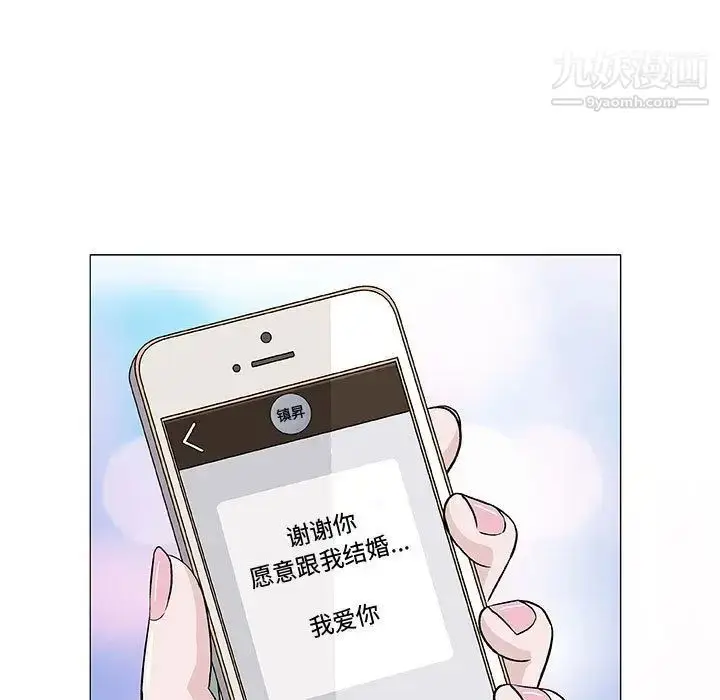 漫画《奇趣新人》第6话第130张图