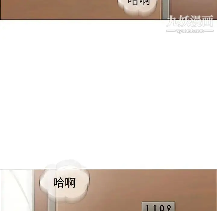 漫画《奇趣新人》第6话第139张图