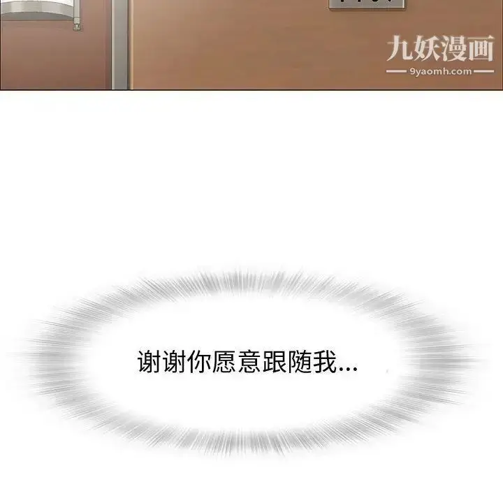 漫画《奇趣新人》第6话第140张图