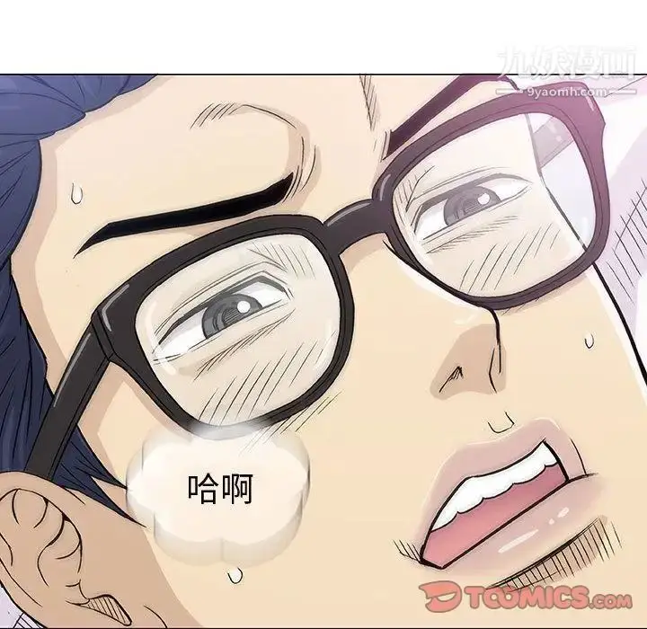 漫画《奇趣新人》第6话第141张图