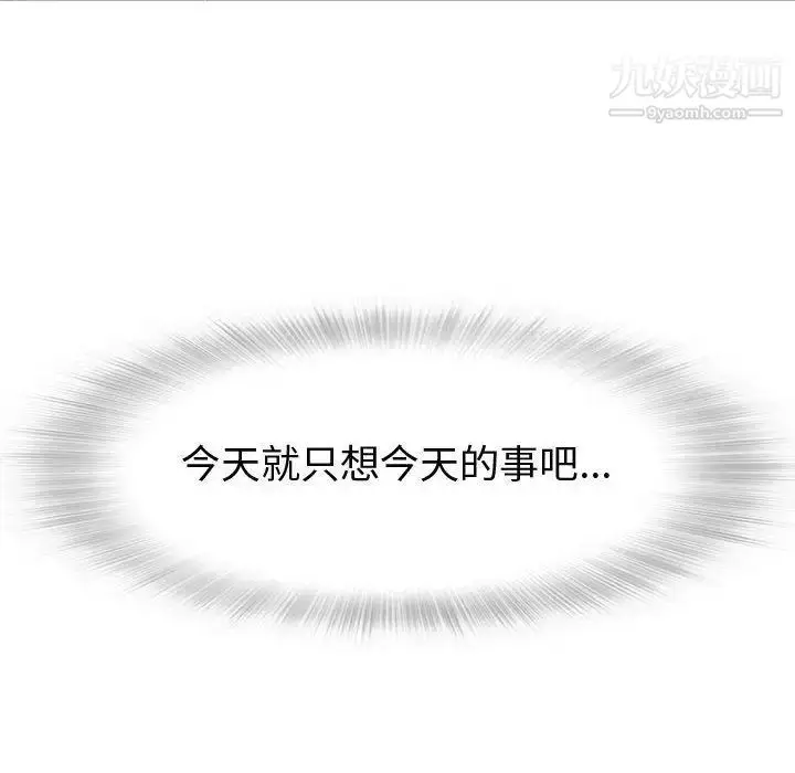 漫画《奇趣新人》第6话第142张图