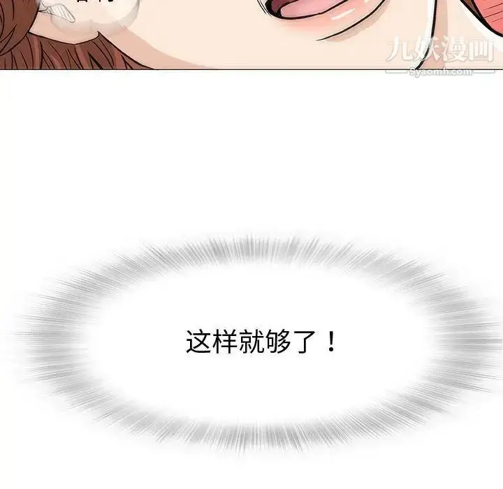 漫画《奇趣新人》第6话第146张图