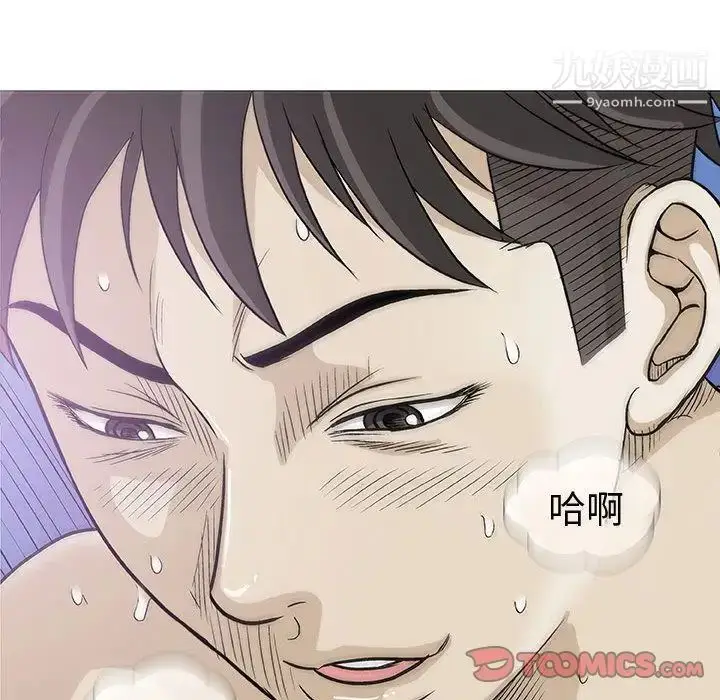 漫画《奇趣新人》第6话第147张图