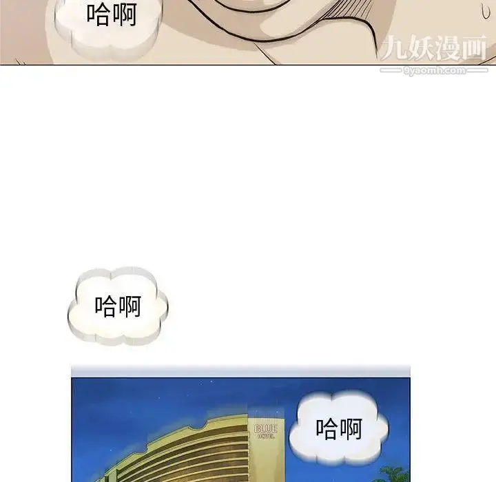 漫画《奇趣新人》第6话第148张图
