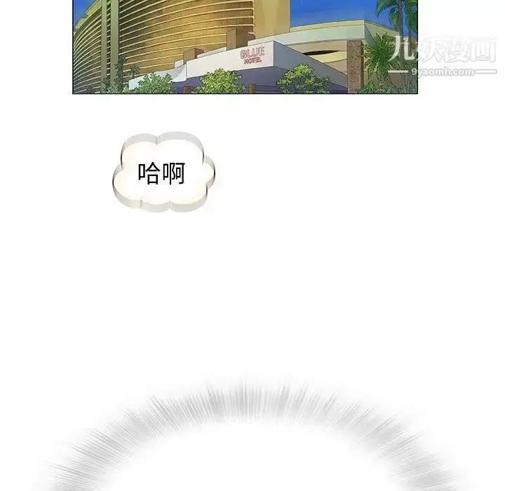 漫画《奇趣新人》第6话第149张图