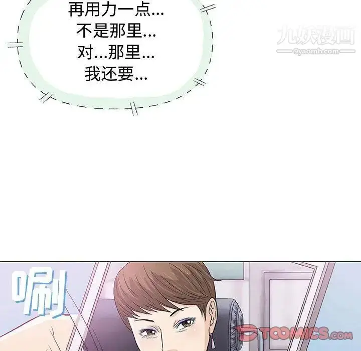 漫画《奇趣新人》第6话第15张图