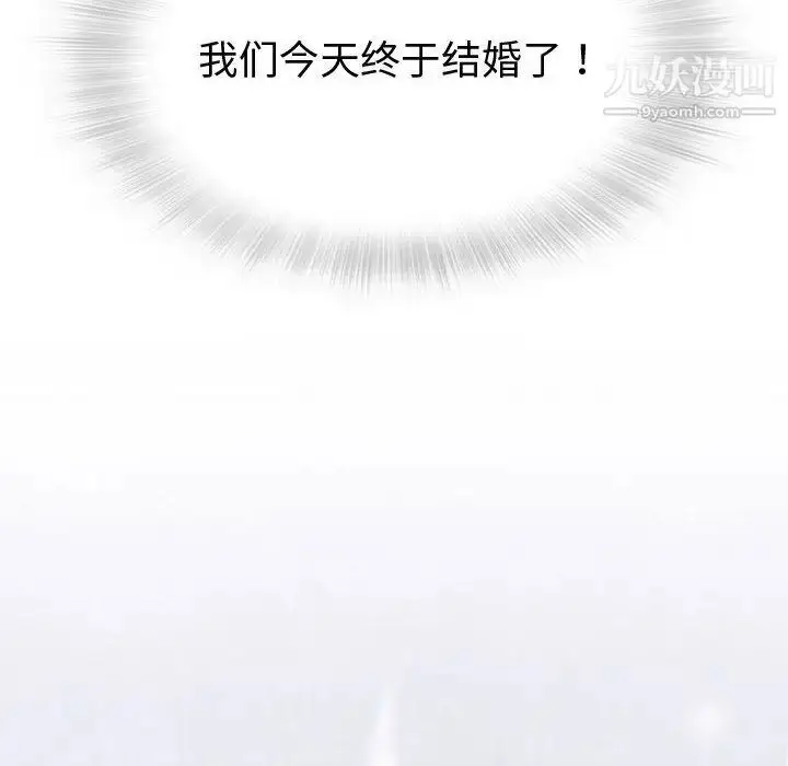 漫画《奇趣新人》第6话第150张图