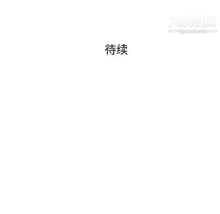 漫画《奇趣新人》第6话第154张图