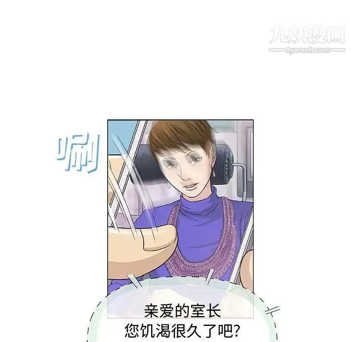 漫画《奇趣新人》第6话第17张图